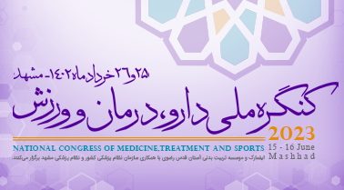 ثبت نام در کنگره دارو درمان(به زودی)